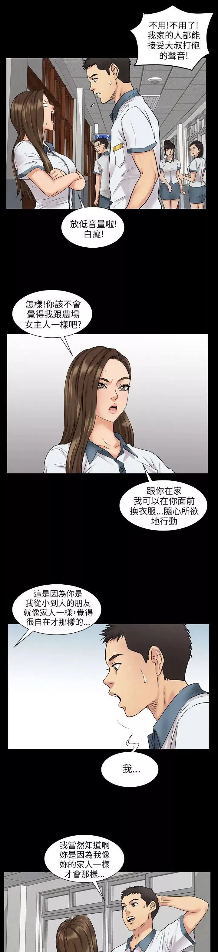 傀儡第1話-隐秘的暗号
