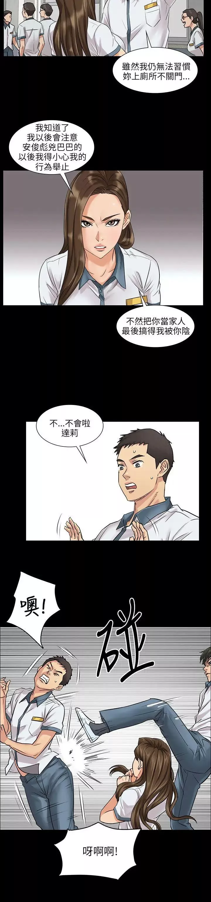 傀儡第1話-隐秘的暗号