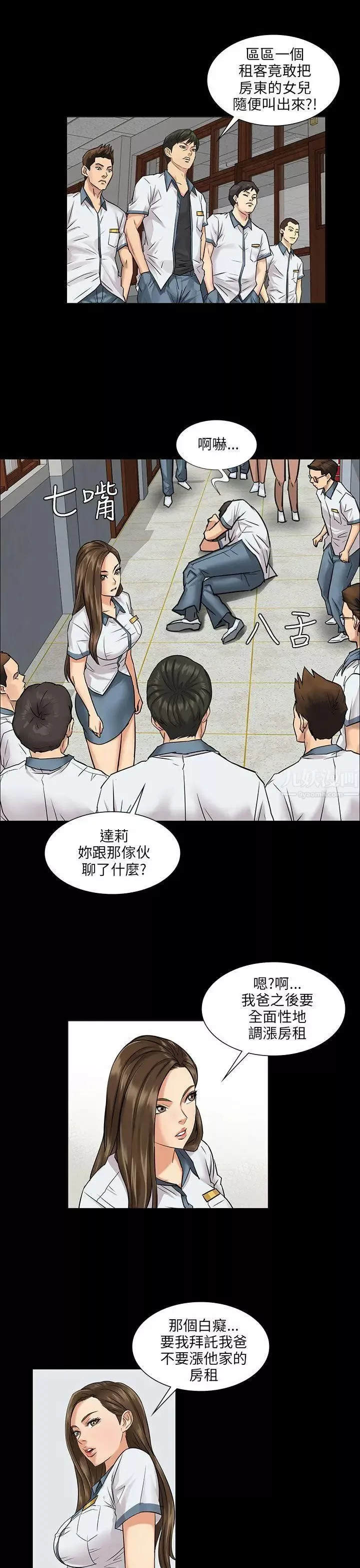 傀儡第1話-隐秘的暗号