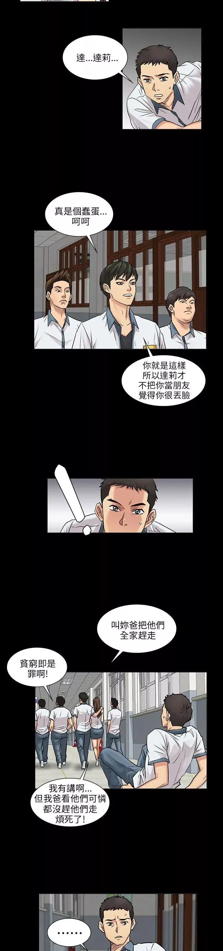 傀儡-第1话-隐秘的暗号 - 图片 46