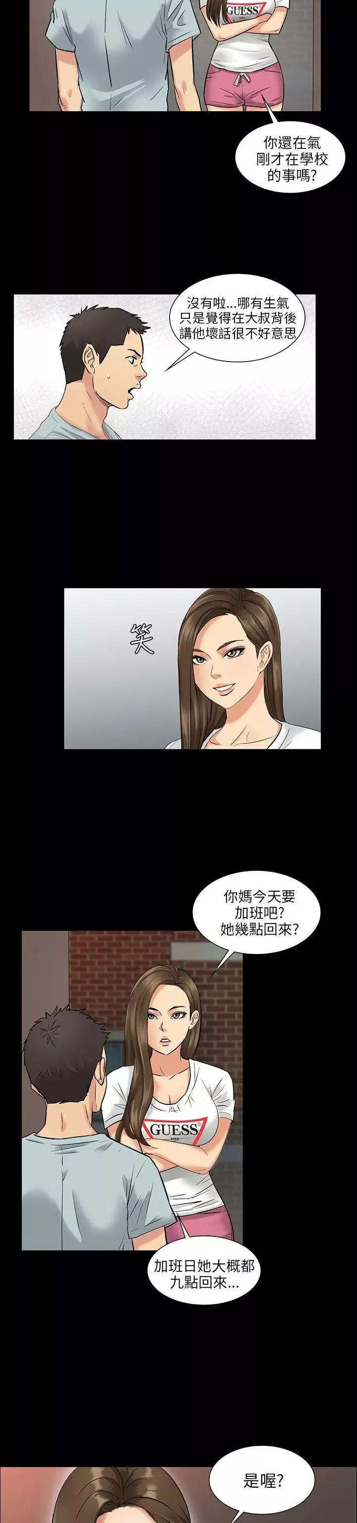 傀儡-第1话-隐秘的暗号 - 图片 51