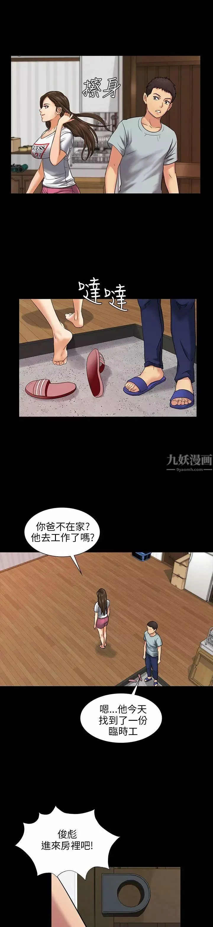傀儡-第2话-咖啡小姐 - 图片 4