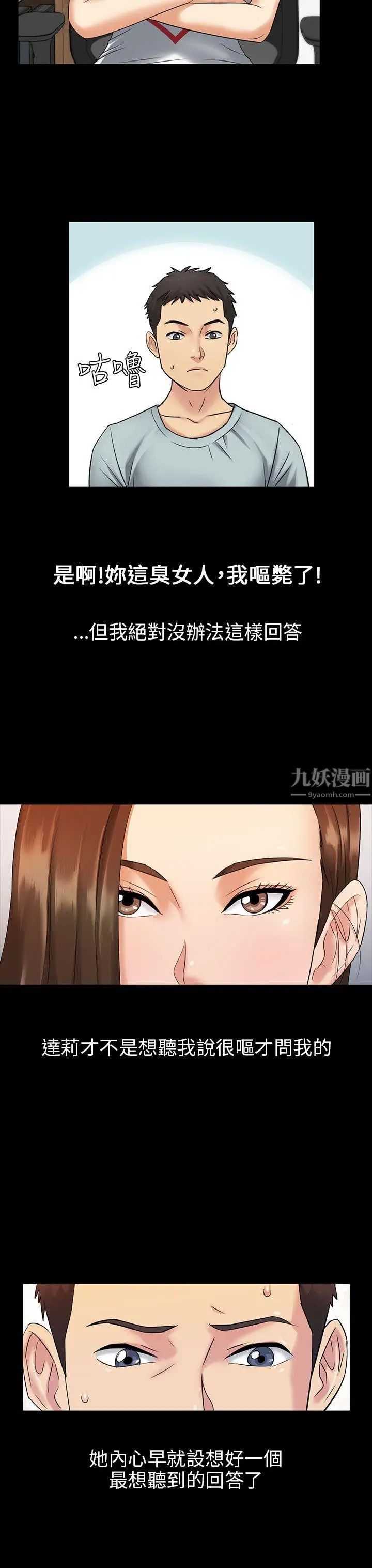 傀儡第2話-咖啡小姐