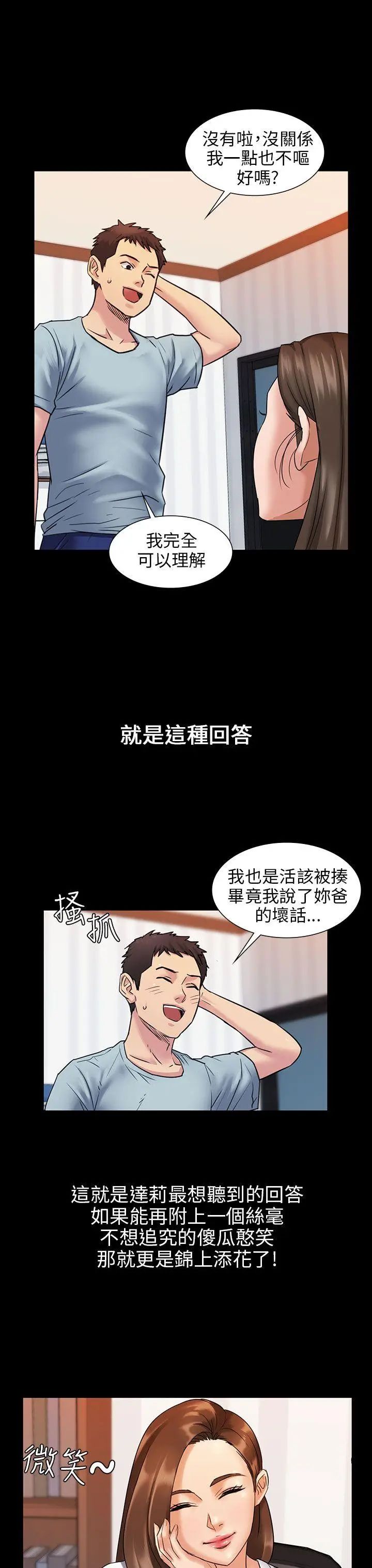 傀儡第2話-咖啡小姐