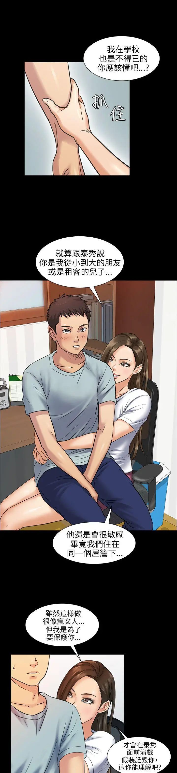 傀儡第2話-咖啡小姐