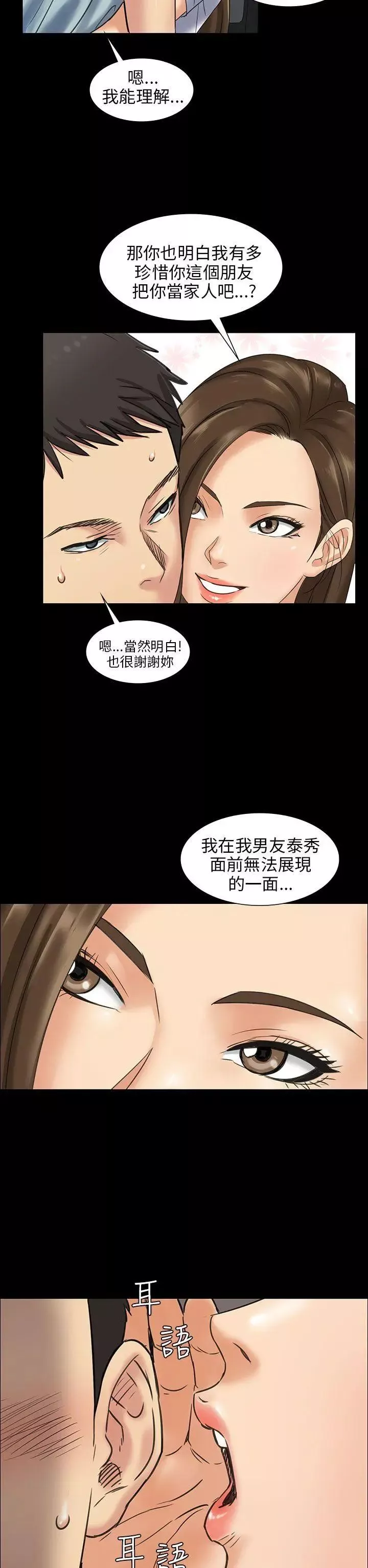 傀儡第2話-咖啡小姐
