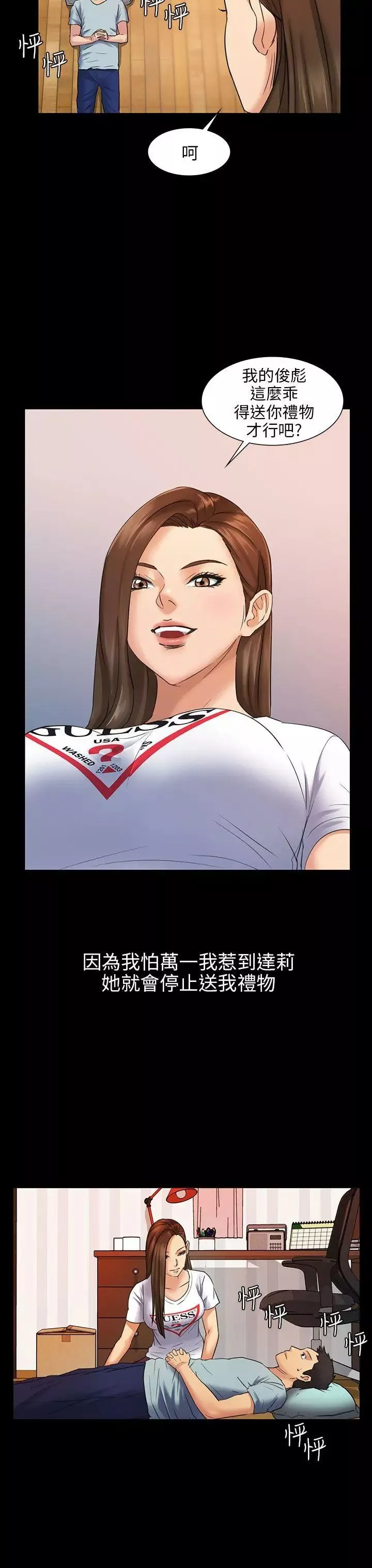 傀儡-第2话-咖啡小姐 - 图片 12