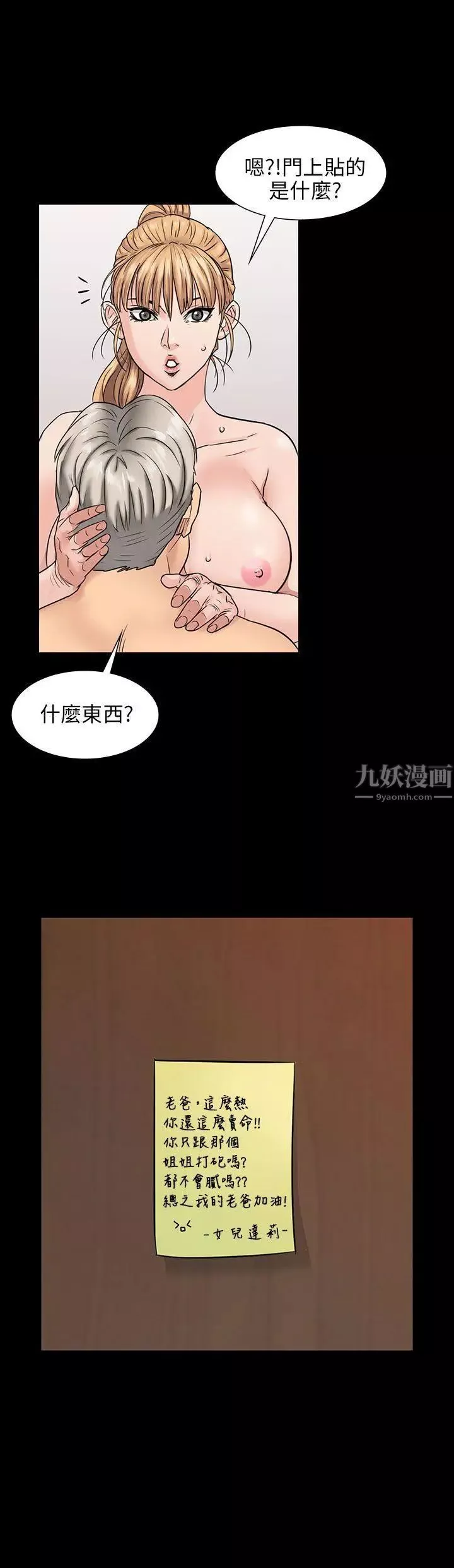 傀儡第2話-咖啡小姐