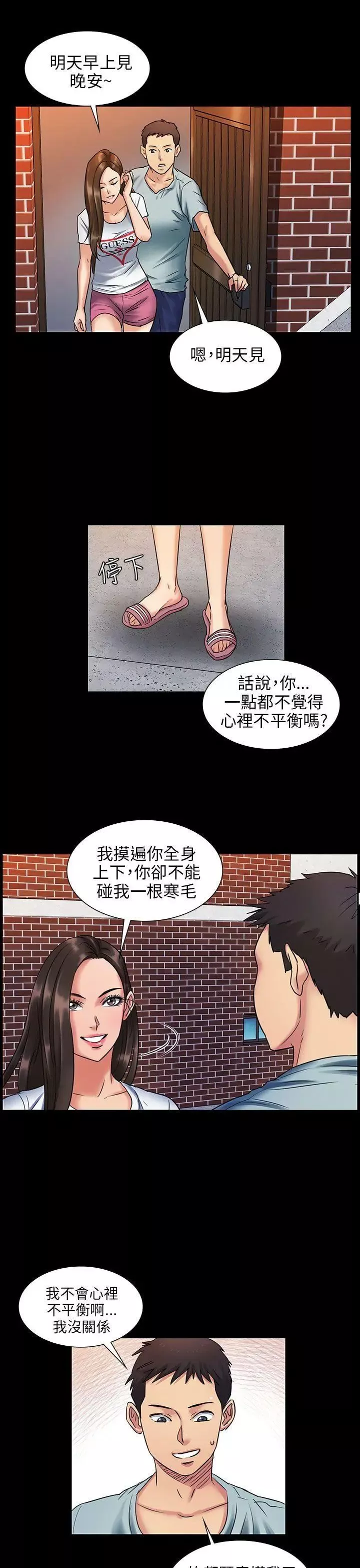 傀儡-第2话-咖啡小姐 - 图片 34