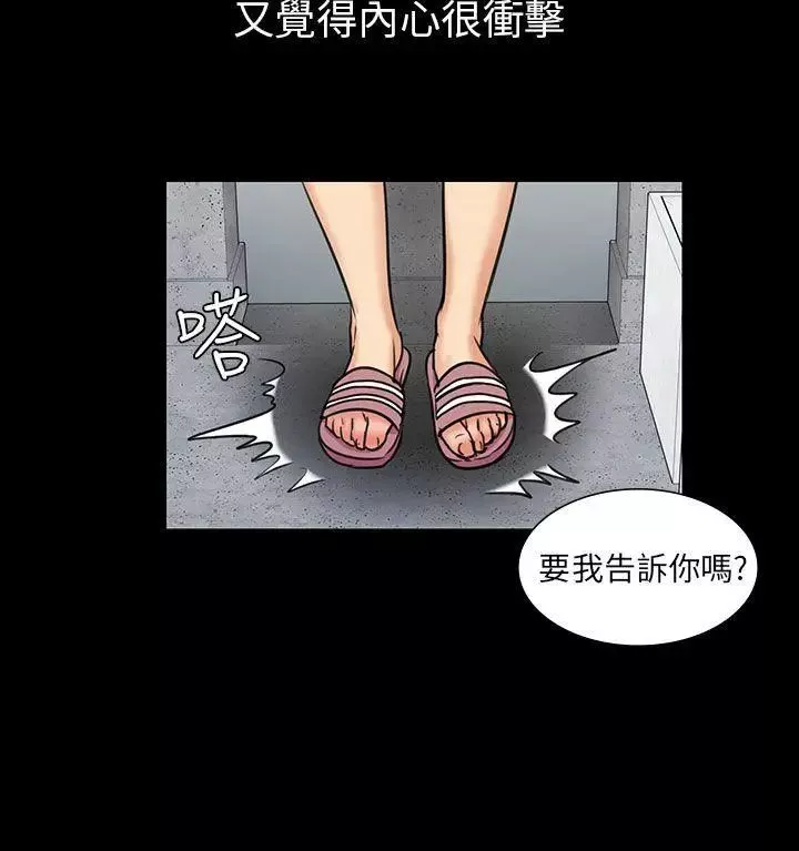 傀儡-第2话-咖啡小姐 - 图片 39
