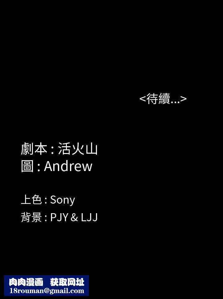 傀儡-第2话-咖啡小姐 - 图片 41