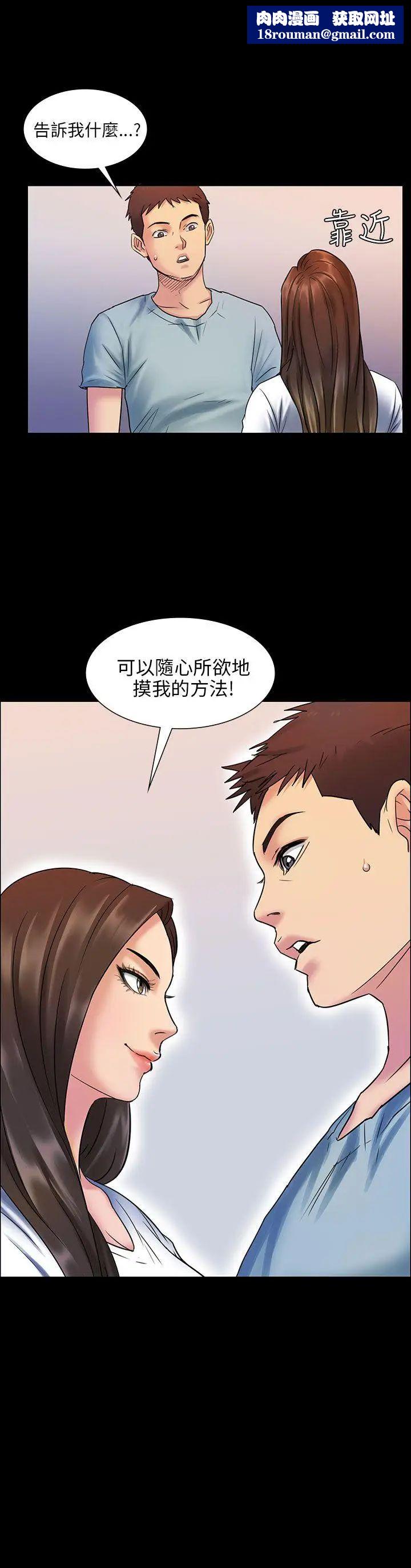 傀儡第3話-少女与咖啡小姐