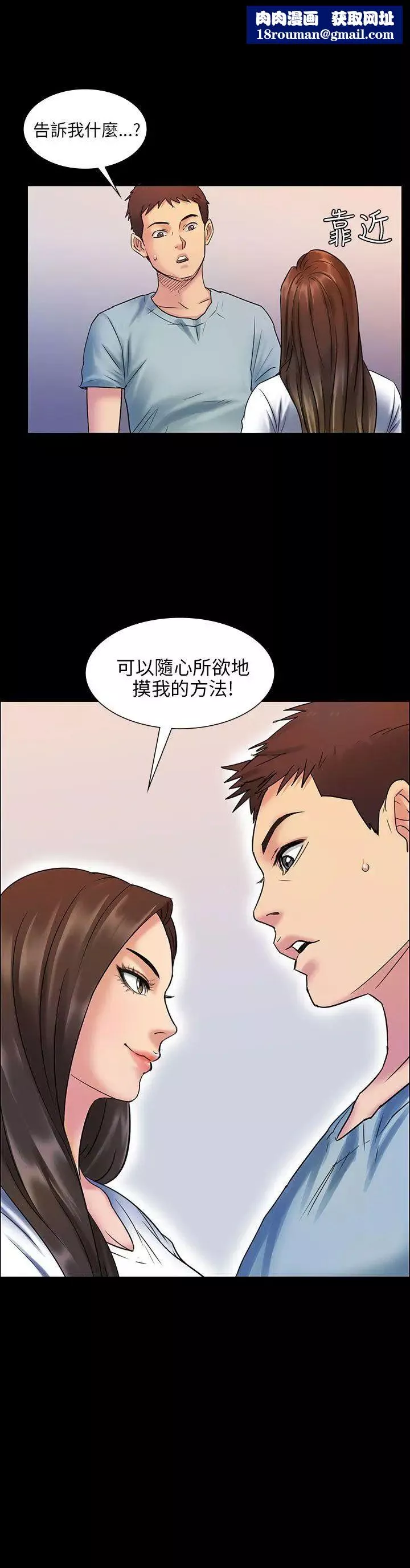 傀儡第3話-少女与咖啡小姐