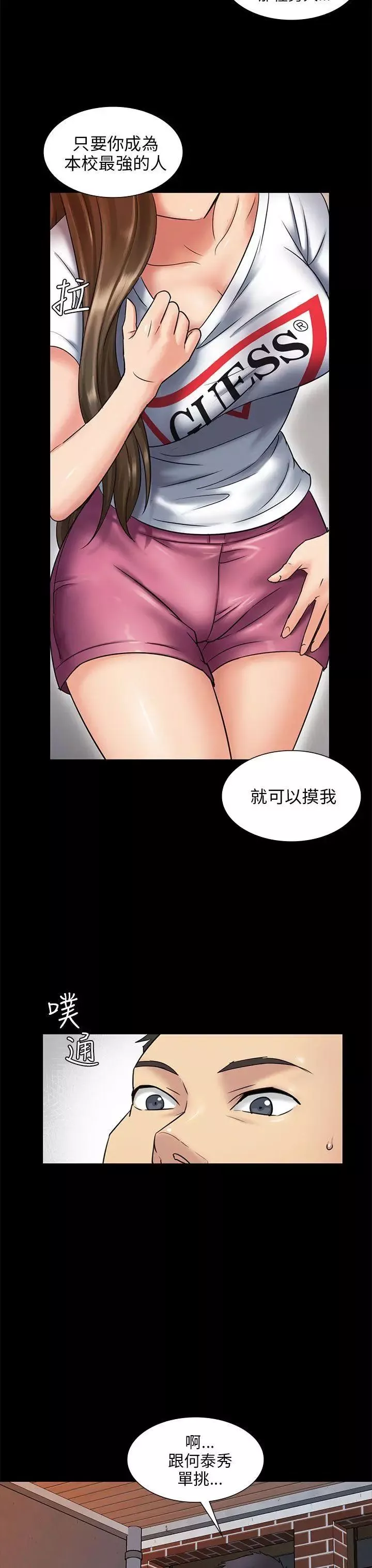 傀儡-第3话-少女与咖啡小姐 - 图片 4