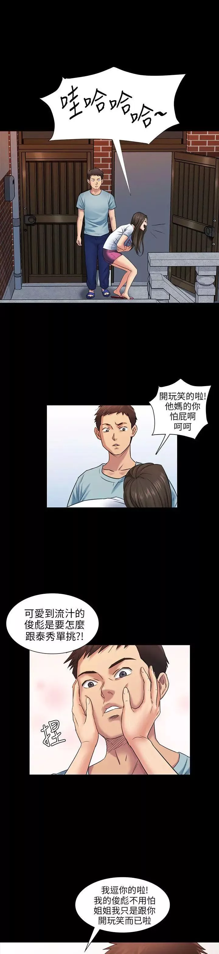 傀儡-第3话-少女与咖啡小姐 - 图片 6