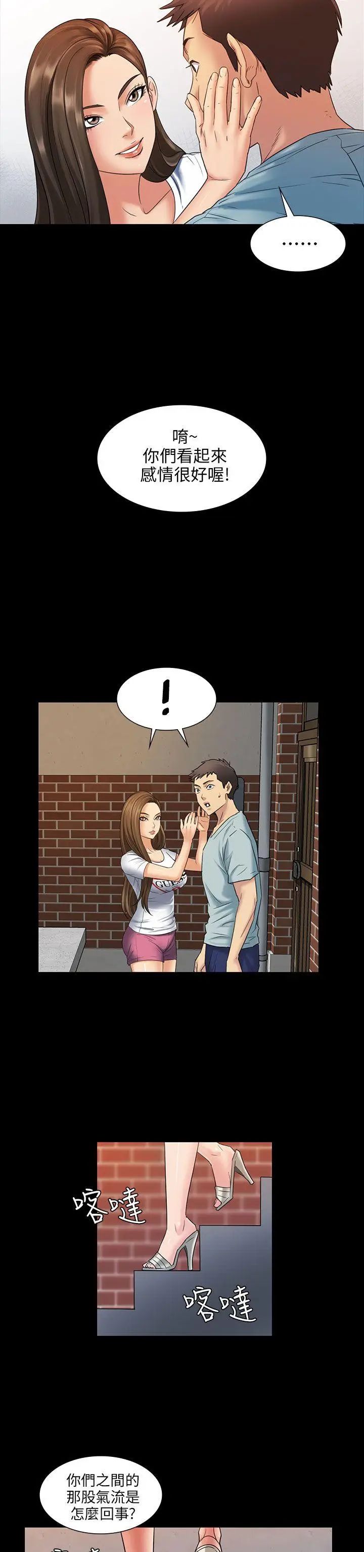 傀儡第3話-少女与咖啡小姐