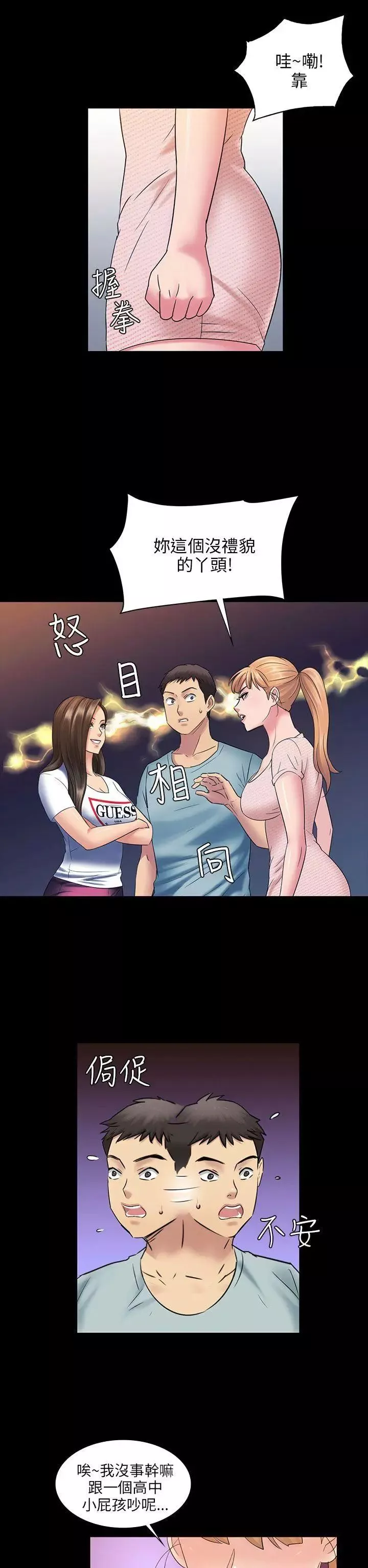傀儡-第3话-少女与咖啡小姐 - 图片 11