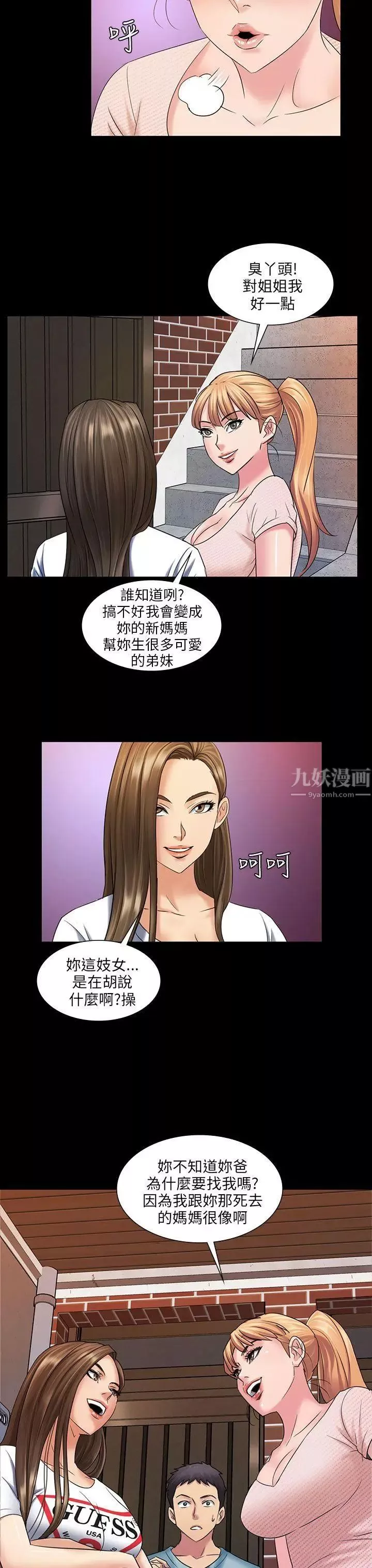 傀儡第3話-少女与咖啡小姐