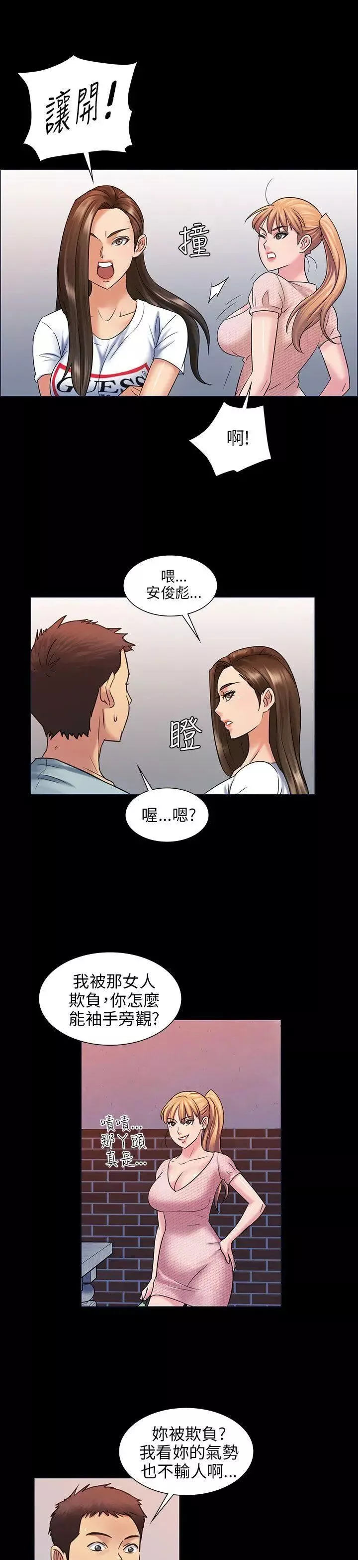 傀儡-第3话-少女与咖啡小姐 - 图片 14