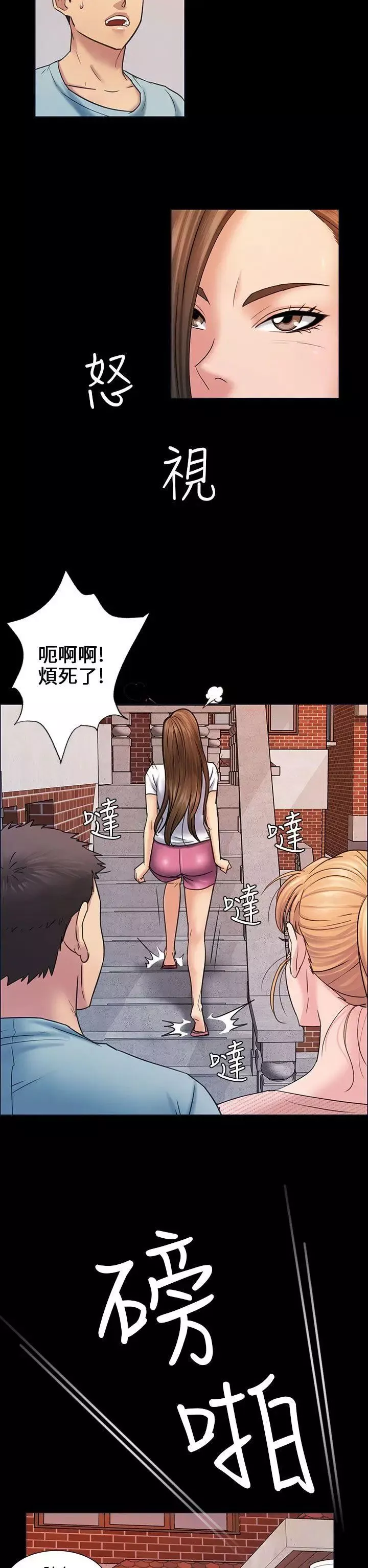 傀儡第3話-少女与咖啡小姐