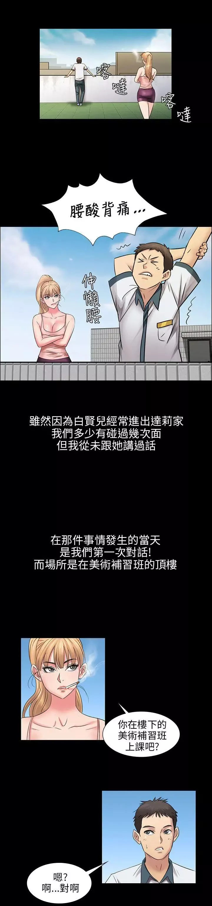 傀儡第3話-少女与咖啡小姐