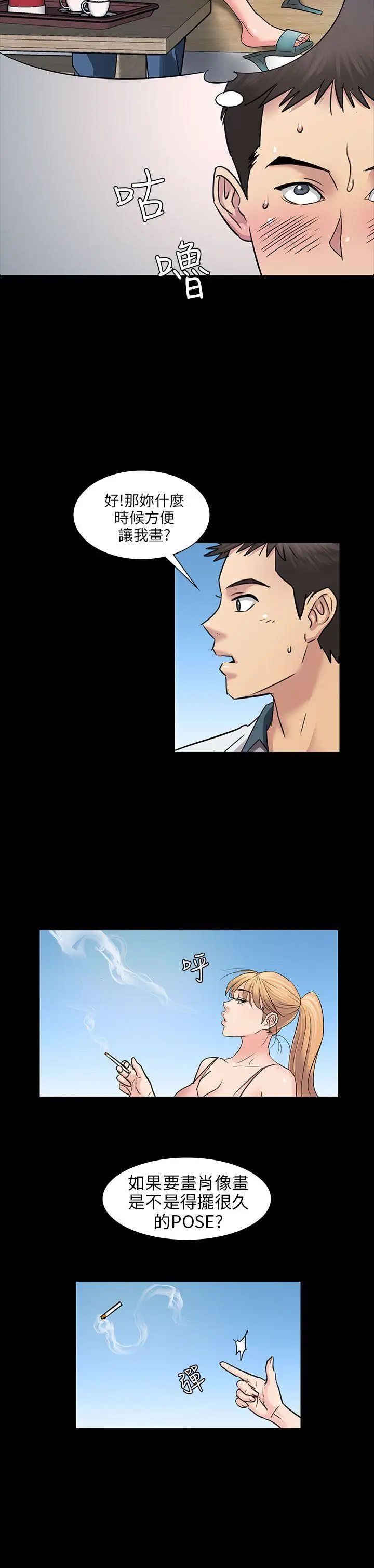 傀儡第3話-少女与咖啡小姐