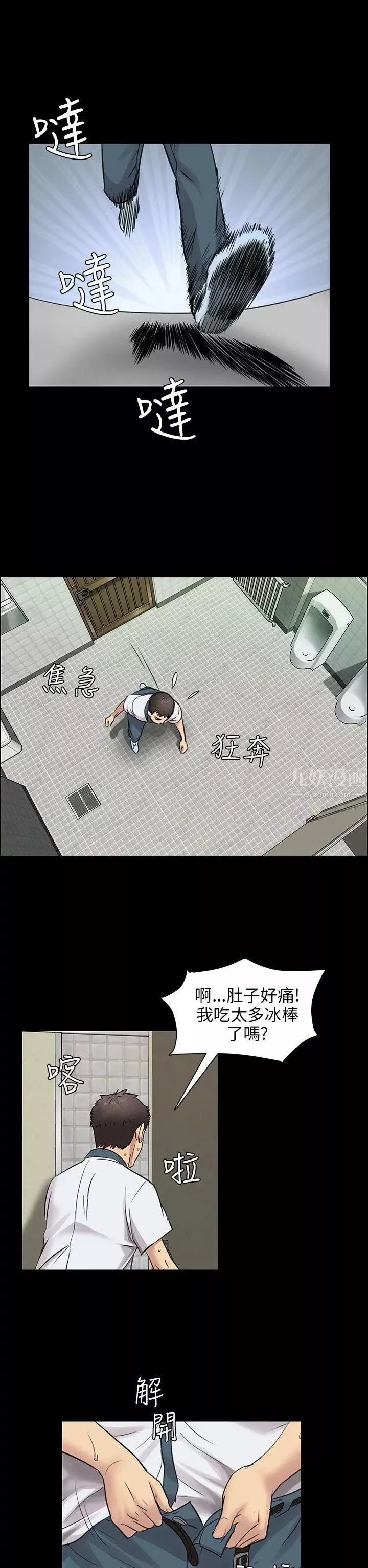 傀儡第3話-少女与咖啡小姐