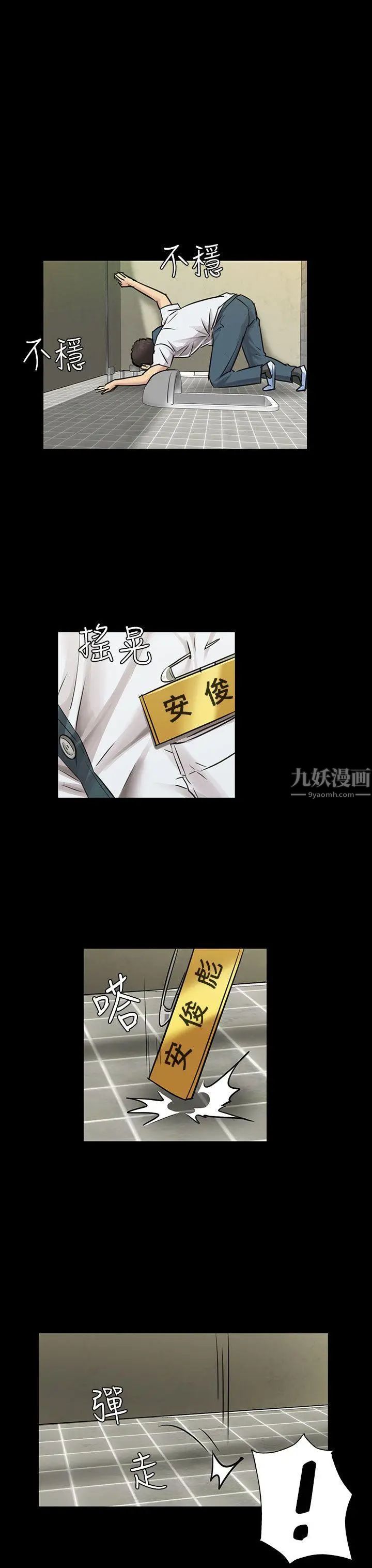 傀儡第3話-少女与咖啡小姐