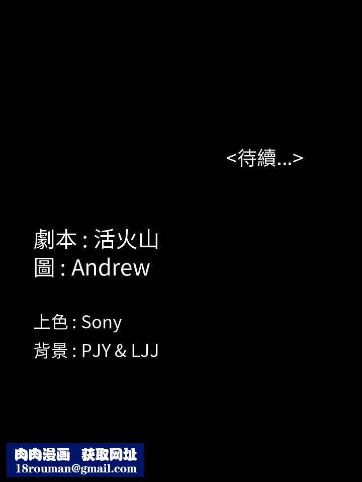 傀儡-第3话-少女与咖啡小姐 - 图片 34