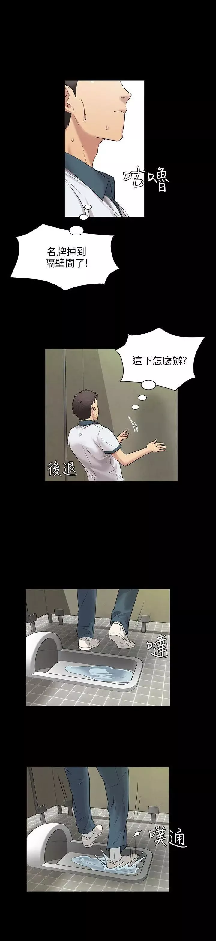 傀儡第4話-变态的少年