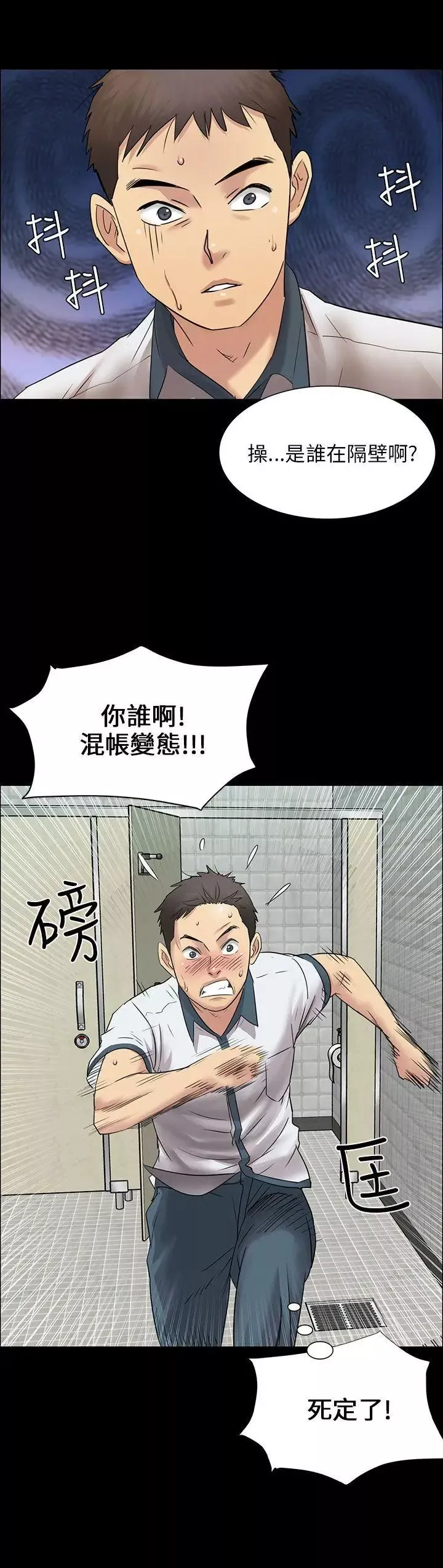 傀儡第4話-变态的少年