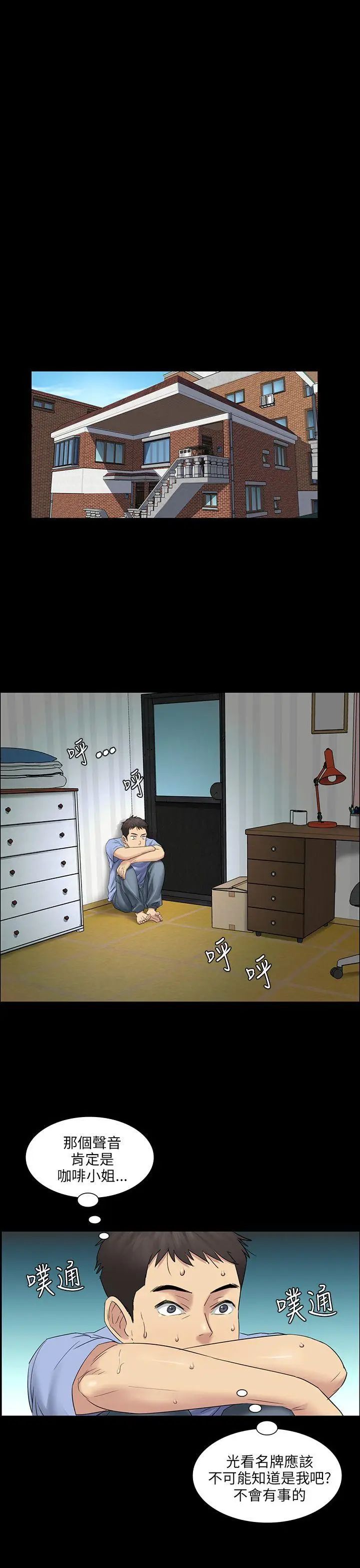 傀儡第4話-变态的少年