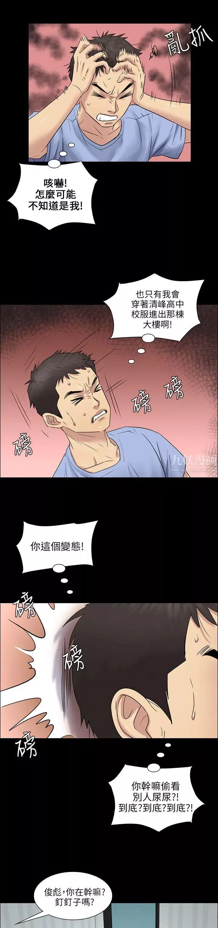 傀儡第4話-变态的少年