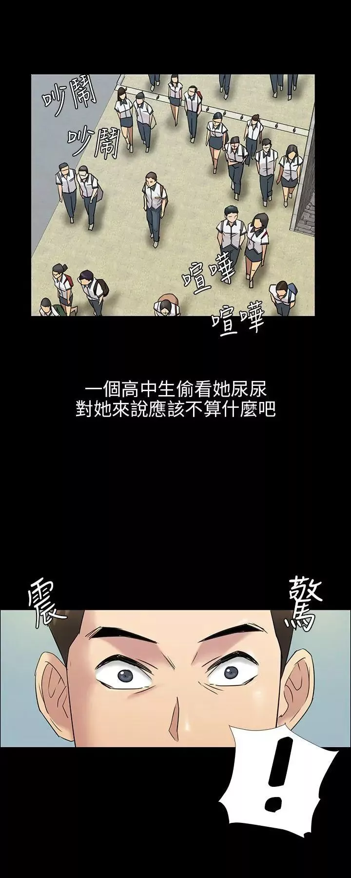 傀儡-第4话-变态的少年 - 图片 14