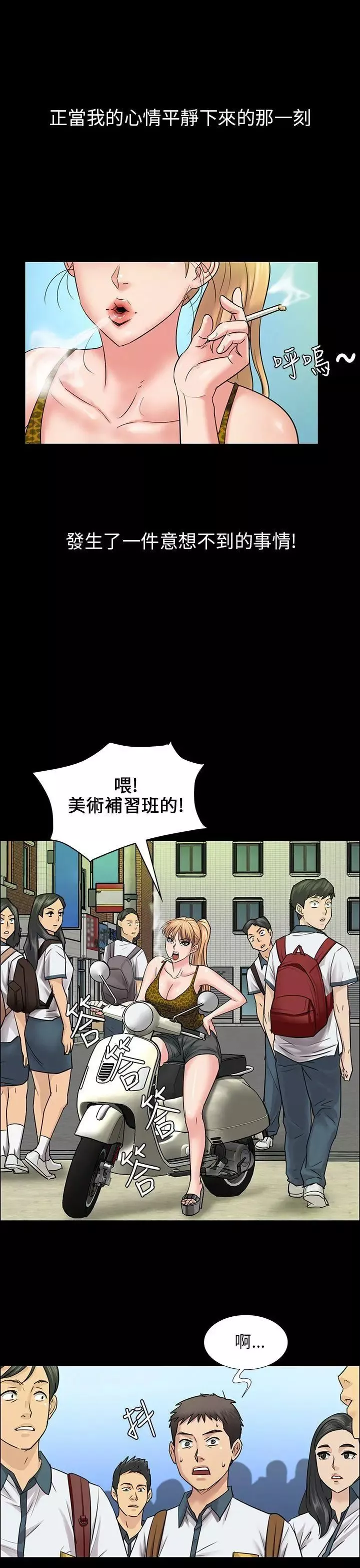 傀儡第4話-变态的少年