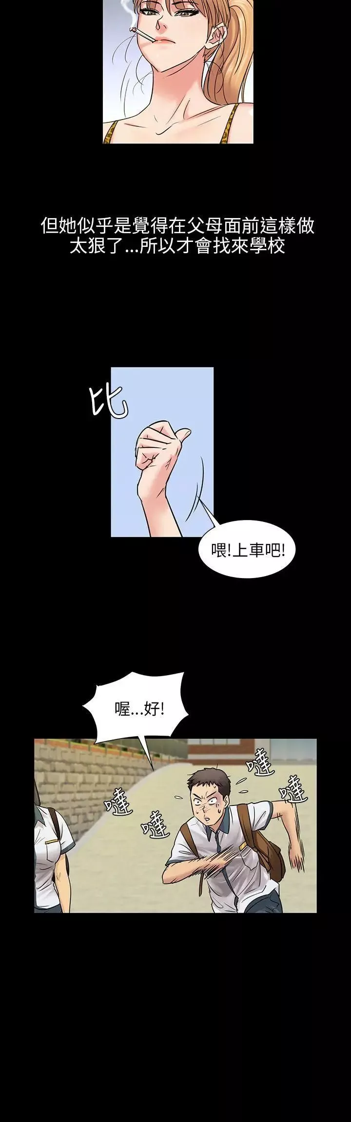 傀儡-第4话-变态的少年 - 图片 17