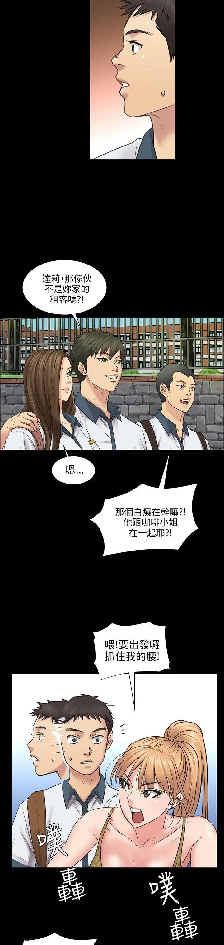 傀儡第4話-变态的少年