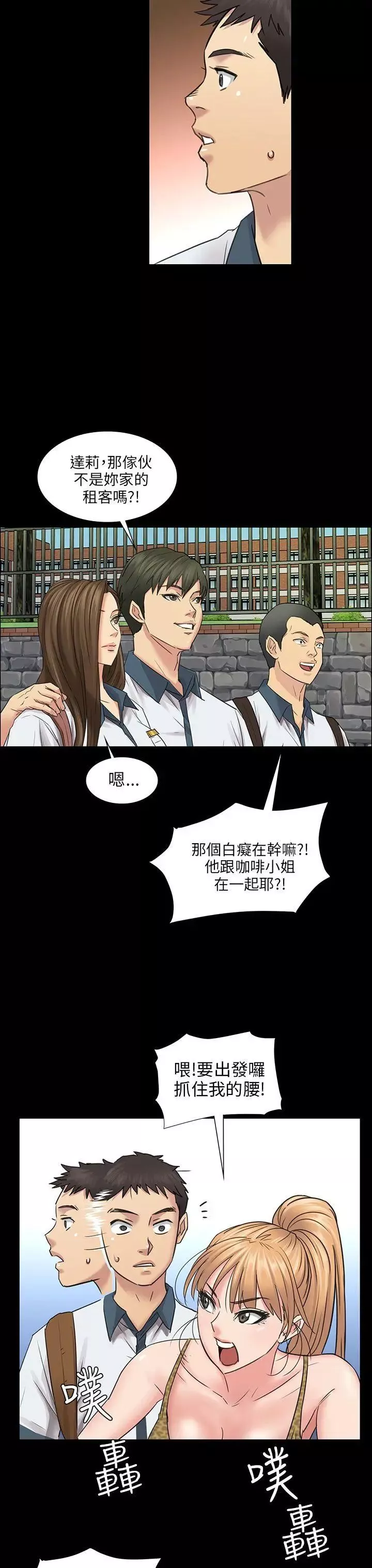 傀儡-第4话-变态的少年 - 图片 20