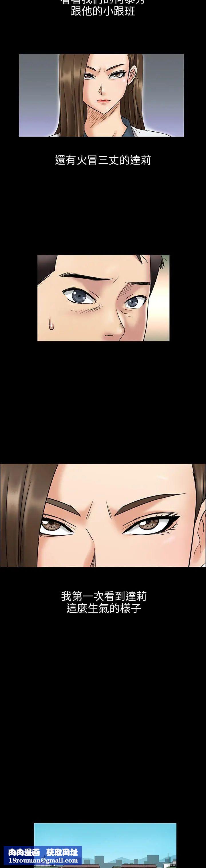 傀儡第4話-变态的少年