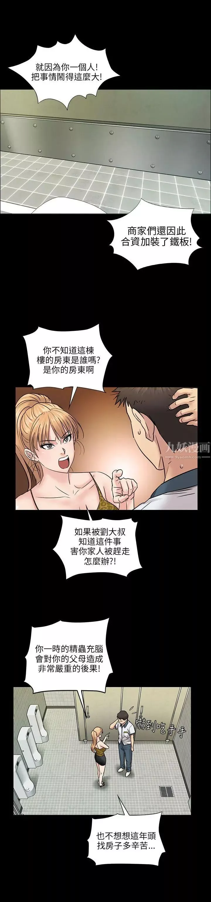 傀儡第4話-变态的少年