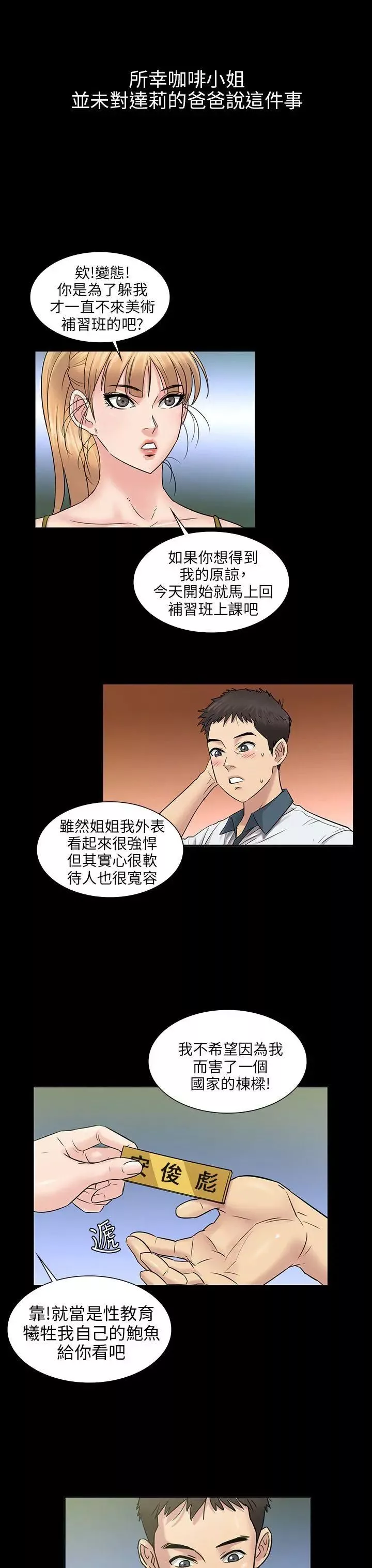 傀儡第4話-变态的少年