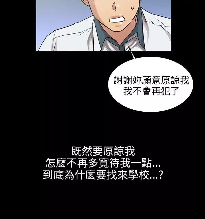 傀儡-第4话-变态的少年 - 图片 29