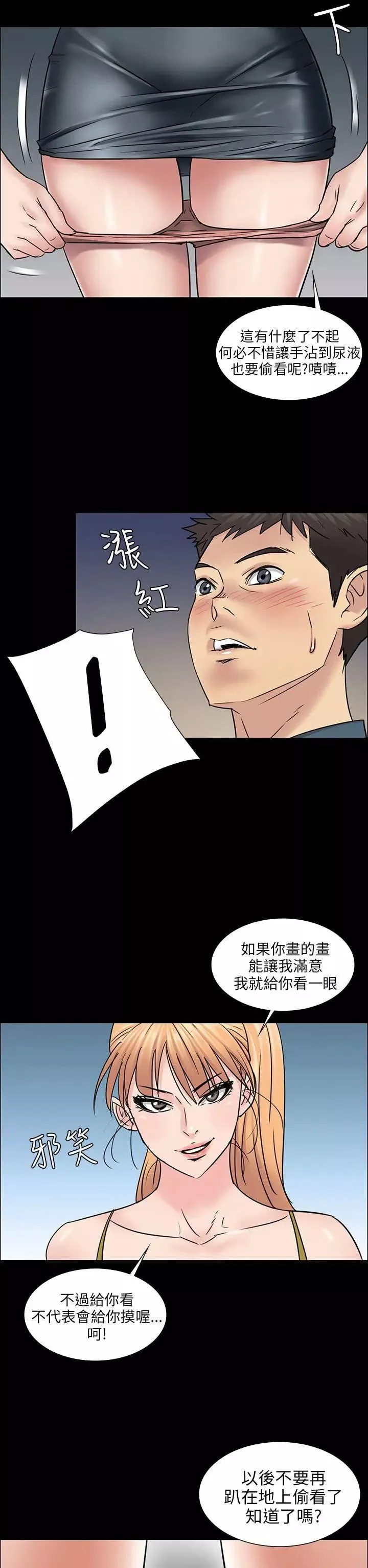 傀儡第4話-变态的少年