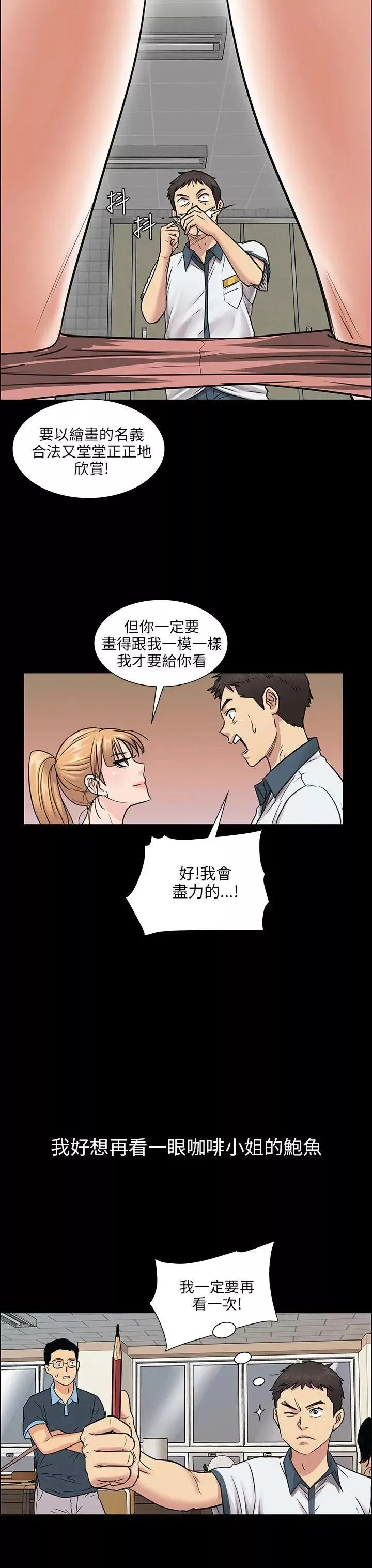 傀儡-第4话-变态的少年 - 图片 32