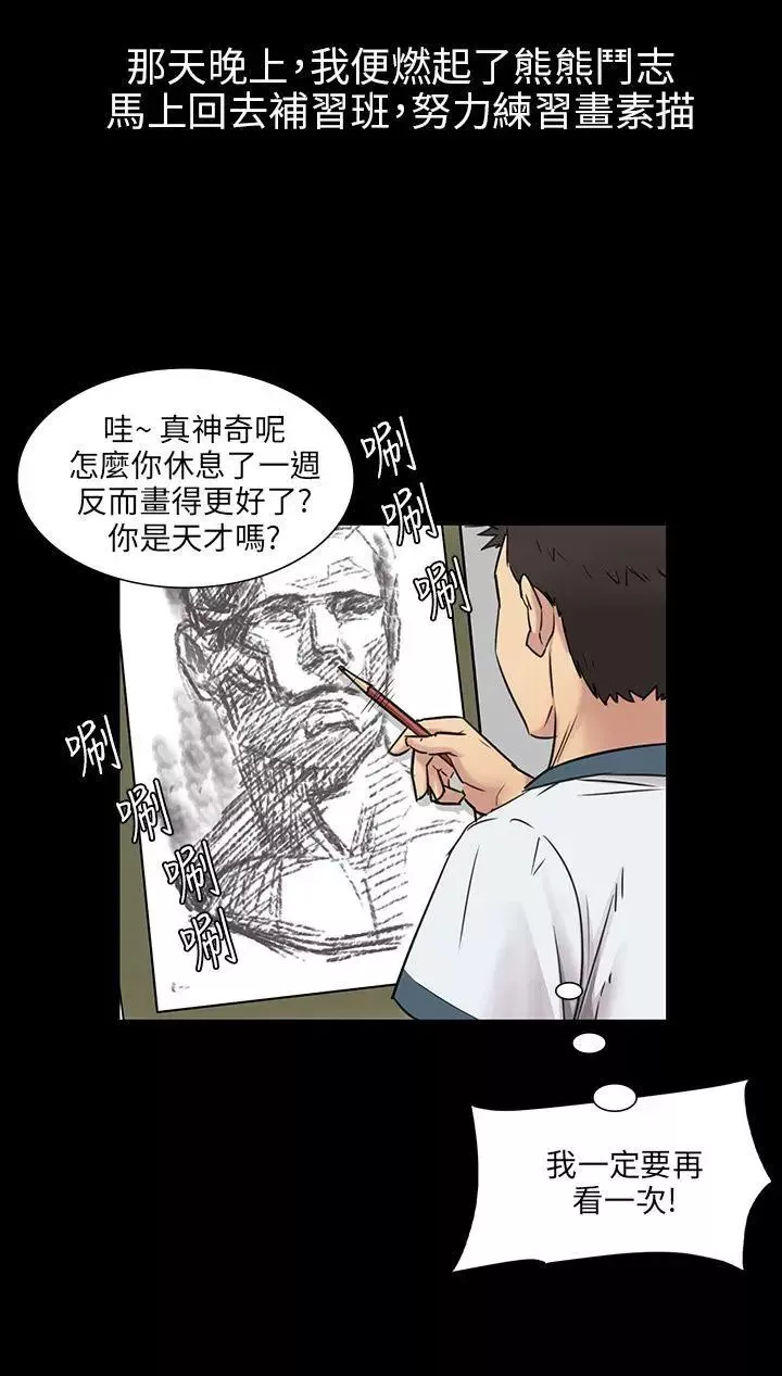 傀儡-第4话-变态的少年 - 图片 33