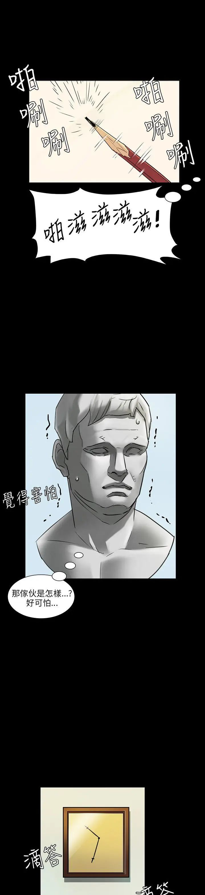 傀儡第4話-变态的少年