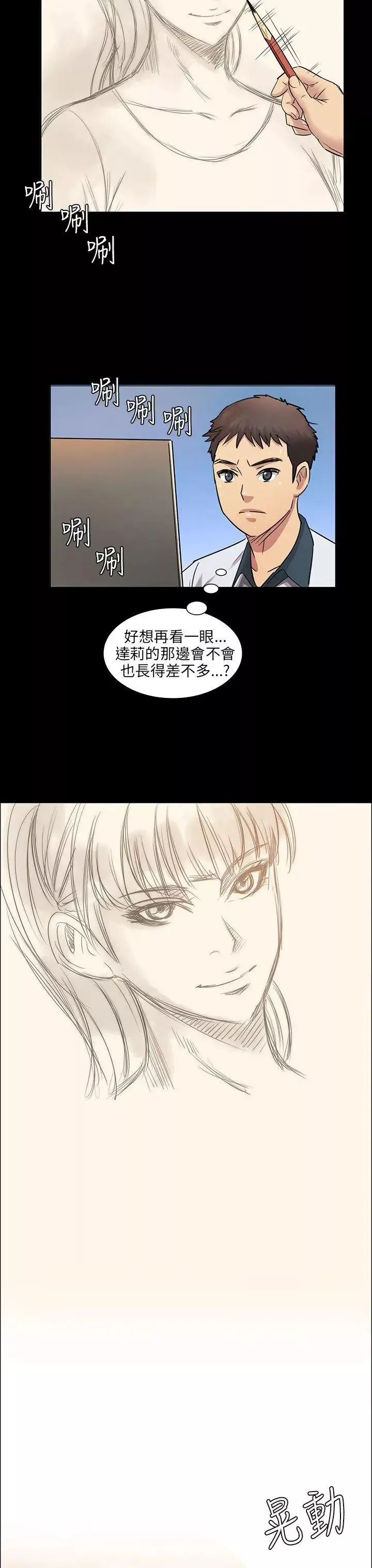 傀儡-第4话-变态的少年 - 图片 36