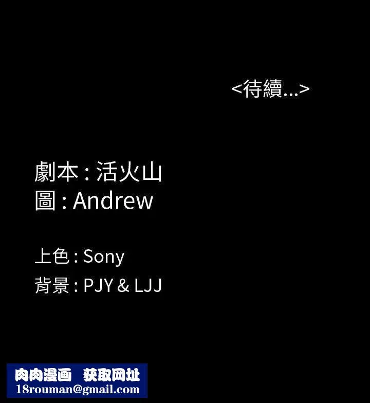 傀儡-第4话-变态的少年 - 图片 45
