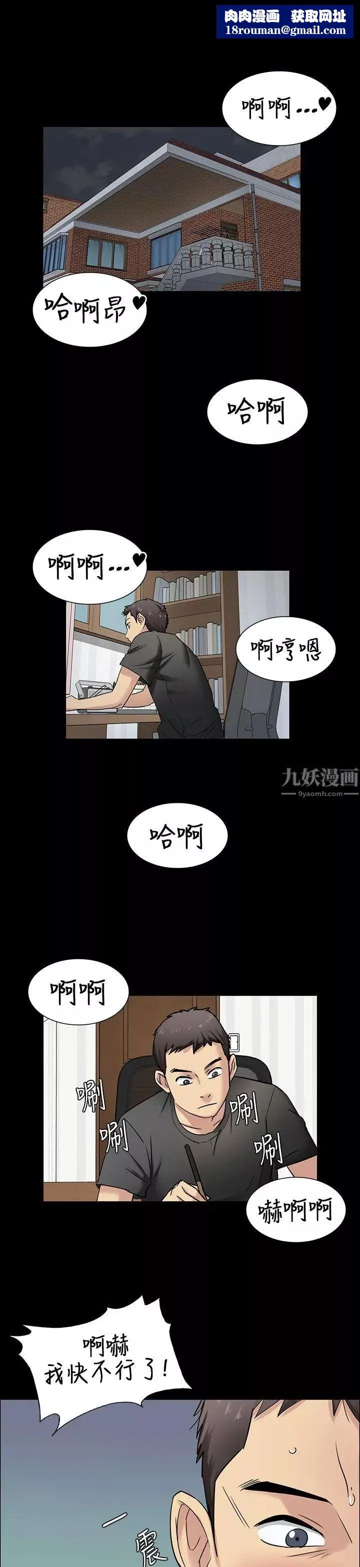 傀儡第5話-咖啡小姐的邀请