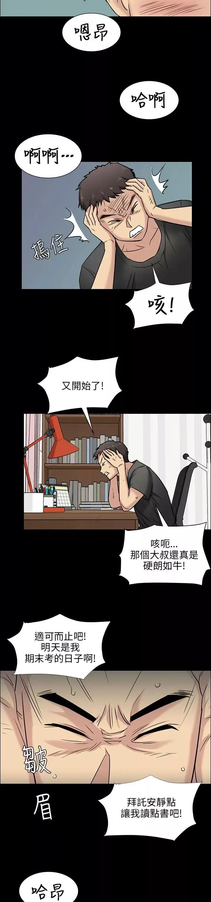 傀儡第5話-咖啡小姐的邀请